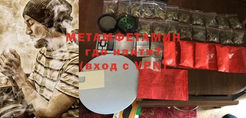 mega зеркало  Нелидово  Метамфетамин Methamphetamine 